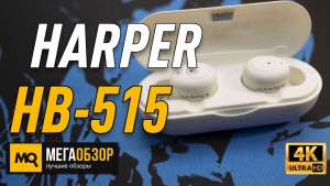 Обзор HARPER HB-515. Беспроводные наушники с Bluetooth 5.0