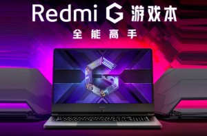 Redmi G Gaming выйдет 14 августа