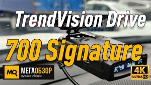 Обзор TrendVision Drive 700 Signature. Сигнатурный радар-детектор