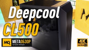 Обзор Deepcool CL500 Black. Лучший корпус Mid Tower  до 6000?