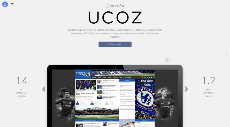 Помощь созданию сайта ucoz скачать программу создание сайтов на андроид