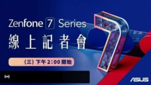 Компания ASUS объявила о выпуске серии Zenfone 7