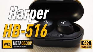 Обзор Harper HB-516. TWS-наушники с Bluetooth 5.0