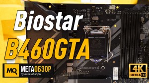 Обзор Biostar B460GTA Ver. 5.0. Материнская плата для Intel Core i5-10600