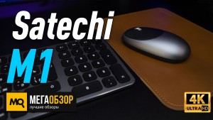 Обзор Satechi M1 Space Grey Bluetooth. Беспроводная мышка для Apple