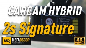Обзор CARCAM HYBRID 2s Signature. Комбо-видеорегистратор с двухканальной съемкой