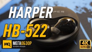 Обзор HARPER HB-522. Беспроводные наушники с Bluetooth 5.0