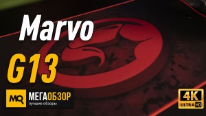 Обзор Marvo G13. Игровой коврик для клавиатуры и мышки