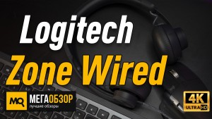 Обзор Logitech Zone Wired. Проводные наушники для удаленной работы