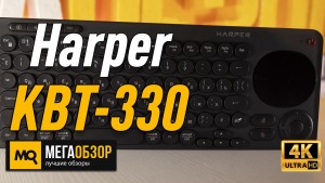 Обзор Harper KBT-330. Беспроводная клавиатура для SMART TV