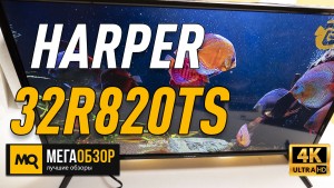 Обзор Harper 32R820TS. Недорогой телевизор для кухни и дачи