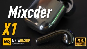 Обзор Mixcder X1. Недорогие TWS-наушники без aptX