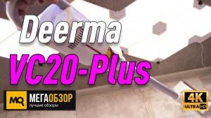 Обзор Deerma VC20-Plus. Недорогой беспроводной пылесос