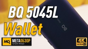 Обзор BQ 5045L Wallet. Самый доступный смартфон с NFC