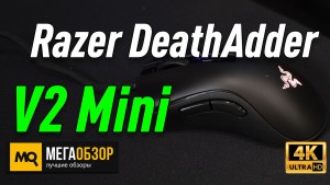 Обзор Razer DeathAdder V2 Mini + Mouse Grip Tapes. Игровая мышка для ладоней небольших размеров