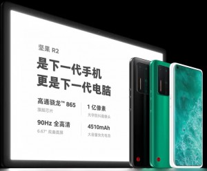 Smartisan Nut R2 официально представлен