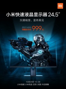 Xiaomi Fast LCD Monitor с 24,5-дюймовым дисплеем 144 Гц анонсирован