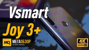 Обзор Vsmart Joy 3+ 4/64GB. Лучший смартфон 2020 до 10000 рублей
