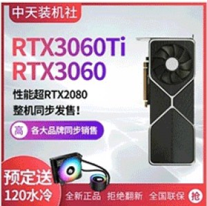GeForce RTX 3060Ti появилась для предварительного заказа за 400 баксов