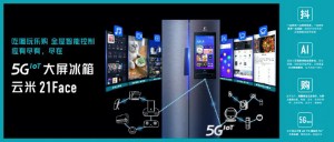 XIaomi представила холодильник 21Face 5G