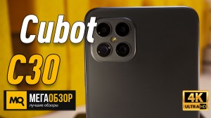 Обзор Cubot C30. Смартфон Android с квадрокамерой, NFC и 256 Гбайт памяти