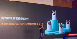 Камера Huawei Smart Choice Camera Pro под управлением ОС Hongmeng