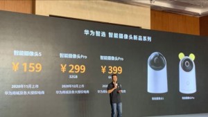 Умная камера Huawei Smart Choice Camera Pro работает на ОС Hongmeng