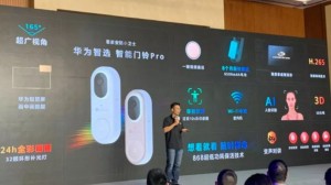 Huawei представила умный дверной звонок Smart Doorbell Pro