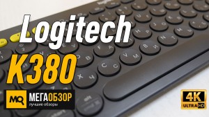 Обзор Logitech K380. Мультиплатформенная Bluetooth клавиатура
