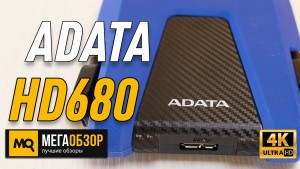Обзор ADATA HD680 1TB (AHD680-1TU31-CBL). Внешний диск для хранения фото и документов
