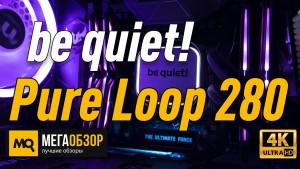 Обзор be quiet! Pure Loop 280mm (BW007). Система охлаждения для AMD Ryzen 9-5950X и Intel Core i9-10900K
