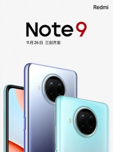 Официально Redmi Note 9 5G выйдет 26 ноября