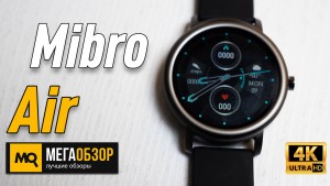 Обзор Mibro Air. Недорогие умные часы с круглым дисплеем