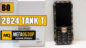 Обзор BQ 2824 Tank T. Недорогой телефон с датчиком измерения температуры