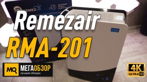 Обзор REMEZair RMA-201. Стационарный очиститель - обеззараживатель