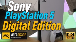 Обзор Sony PlayStation 5 Digital Edition. Консоль некстген с инновационным геймпадом Sony DualSense