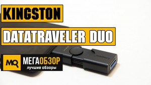 Обзор Kingston DataTraveler Duo 64GB (DTDE/64GB). Недорогой накопитель с двумя разъемами USB
