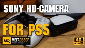 Обзор Sony HD-Камера для PS5. Тест трансляции. Камера не работает в Just Dance 2021