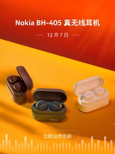 Наушники Nokia BH-405 TWS в продаже с 7 декабря в Китае