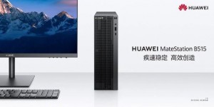 ПК Huawei MateStation B515 для предприятий с AMD Ryzen 4700G