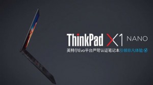 Lenovo официально представила ноутбук ThinkPad X1 Nano