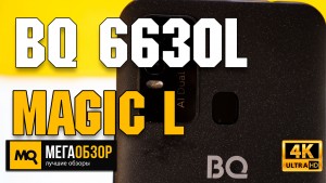 Обзор BQ 6630L Magic L. Недорогой смартфон с NFC