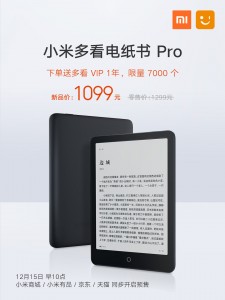 Xiaomi Mi Reader Pro будет стоить 200 долларов