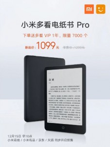 Xiaomi eBook Reader Pro доступен за 168 доллара США