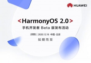 Huawei выпустила бета-версию HarmonyOS 2.0 Developer для смартфонов
