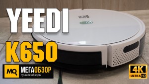 Обзор Yeedi K650. Робот-пылесос с влажной уборкой и Google Home