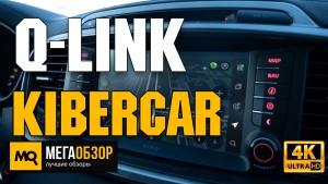 Обзор Android Q-Link от Kibercar. Тюнинг мультимедиа в автомобиле