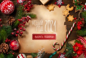 Идей подарков на Новый год. Медиаплеер SBER SberBox