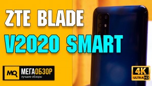 Обзор ZTE Blade V2020 Smart 4/64GB. Смартфон с квадрокамерой и NFC. Плюсы и минусы