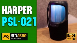 Обзор Harper Magic Lantern (Harper PSL-021). Яркая портативная колонка с IPX6
